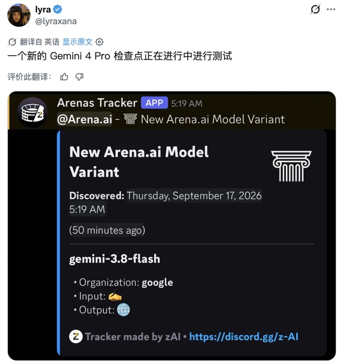 Gemini 4 Pro 疑似現身，實測表現逼近 GPT-6，Gemini 又支棱起來了？