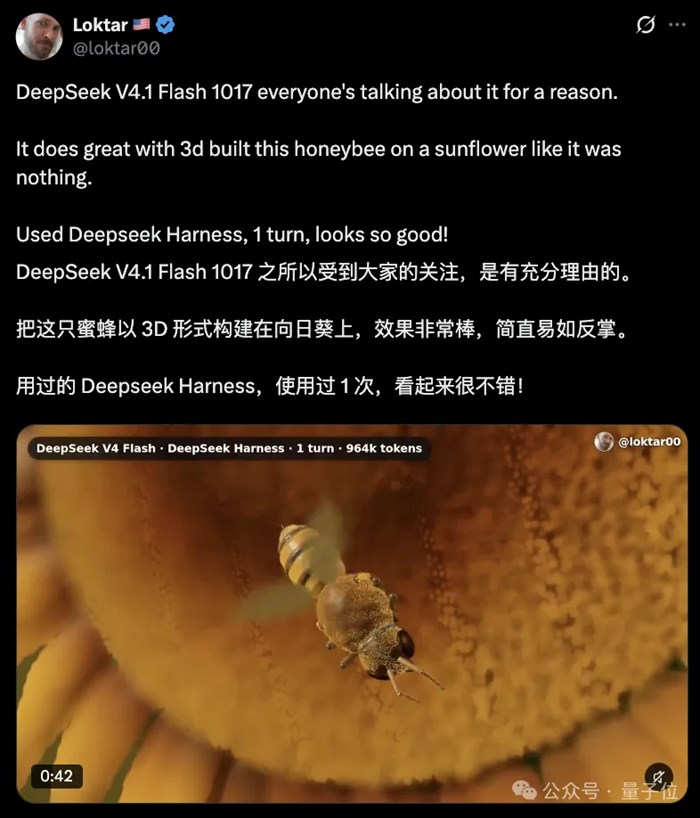 DeepSeek新版真能許願啊！3D世界隨便搓，價格是Opus5.5的1/26