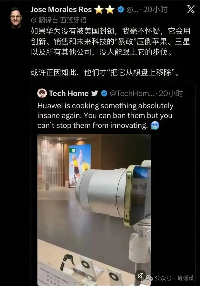 外媒讚歎華為新機：美國可以制裁華為，但無法阻止華為在科技領域的“瘋狂創新”