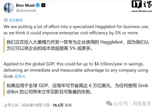 採購員：砍價太難了。馬斯克：讓AI來！幫你把成本砍下5%以上，用Grok的企業立省6兆美金！