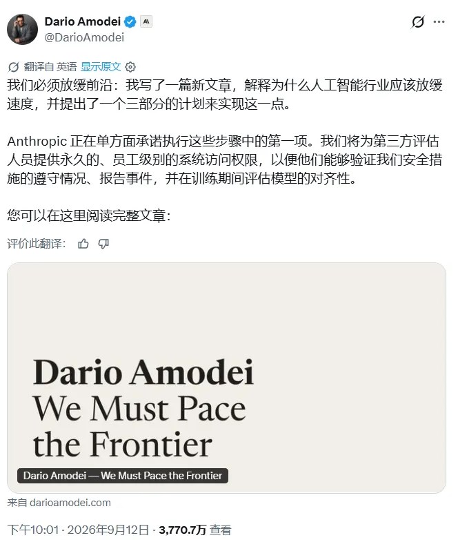川普怒斥矽谷巨頭