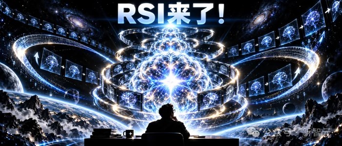 Google DeepMind研究員宣稱Gemini 4已實現RSI！
