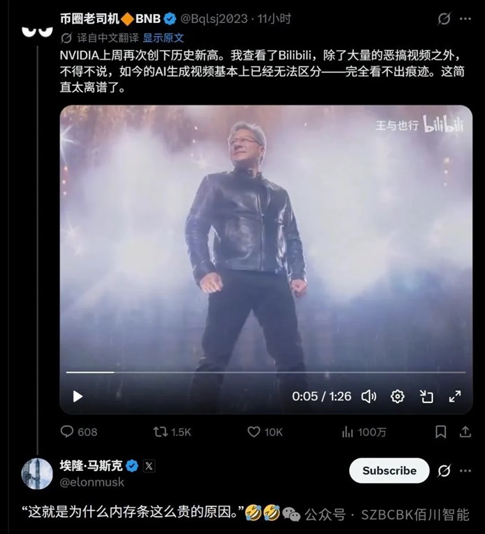 黃仁勳 Ai 巡演視訊走火歐美