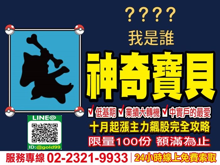 光輝十月就會噴上5萬點？ 全友、 宏齊、貿聯⊕、群創⊕