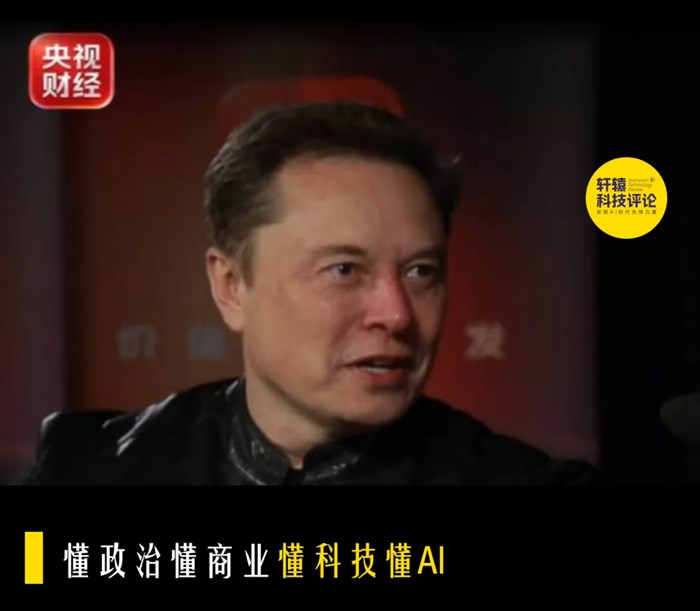 馬斯克的四種懂