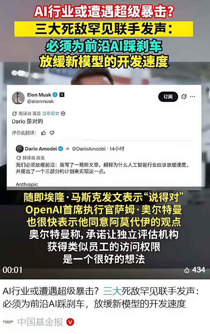 【AI放緩論】美國喊剎車，中國踩油門？!