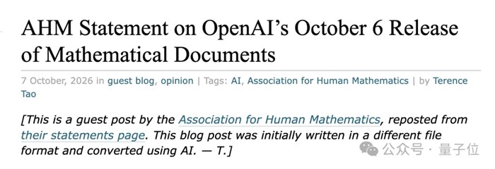 陶哲軒帶頭宣戰！人類數學家聯合抵制OpenAI