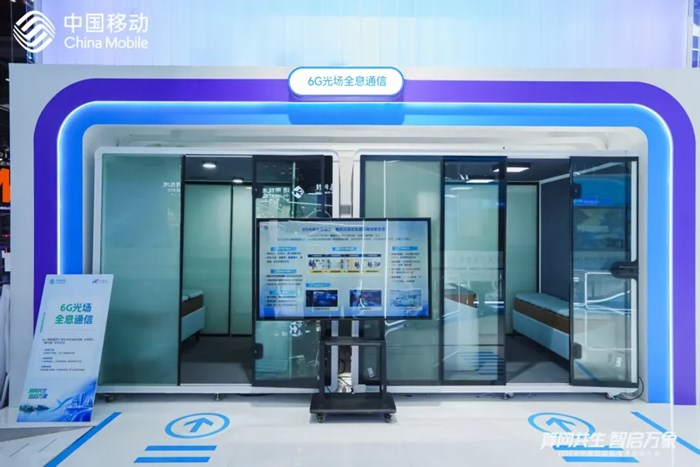 2026中國國際資訊通訊展覽會：中國移動6G光場全息通訊引關注