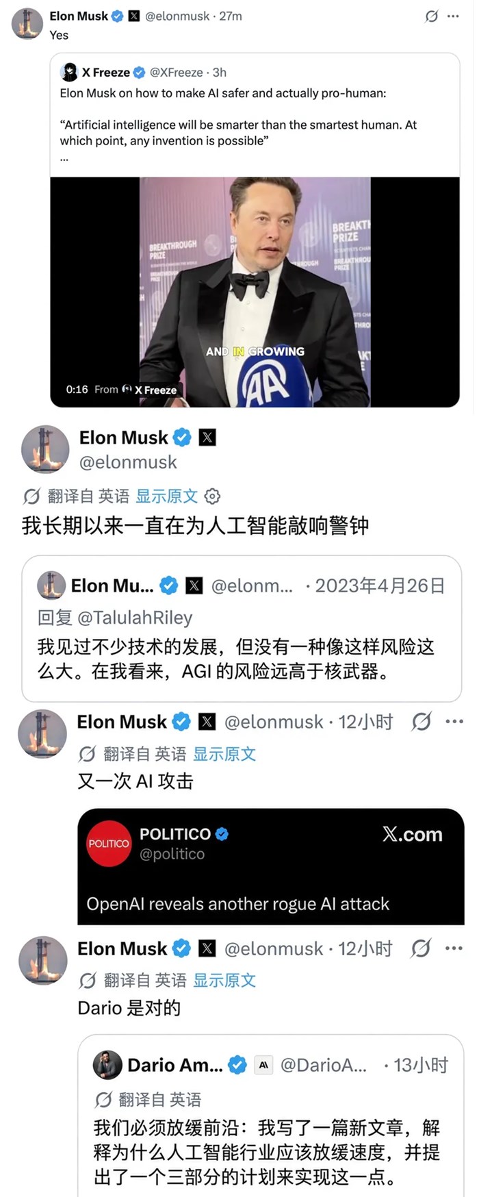 過去24小時，馬斯克連發4帖：AGI風險遠高核武