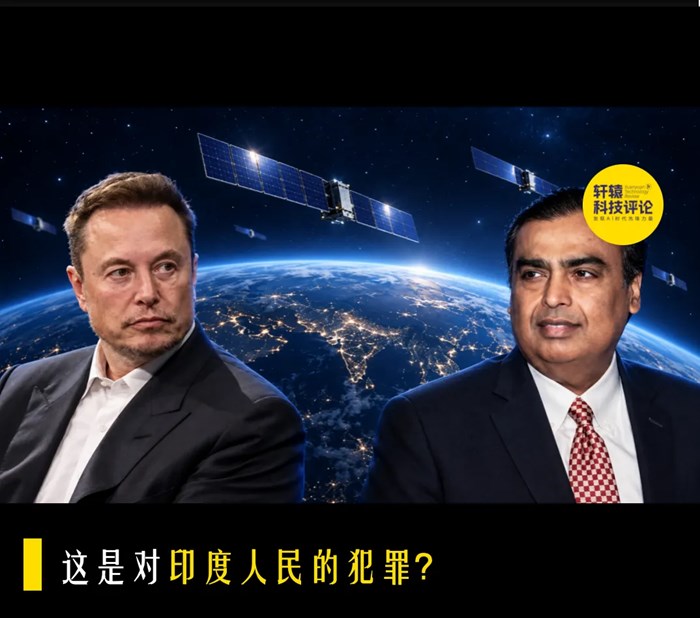 星鏈拿不下印度，馬斯克急眼了：安巴尼您才是總理？