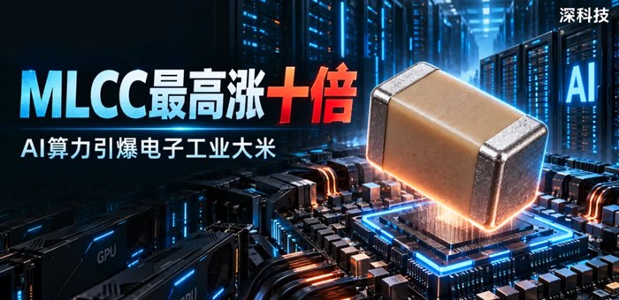 最高漲十倍！“電子工業大米”價格爆漲！