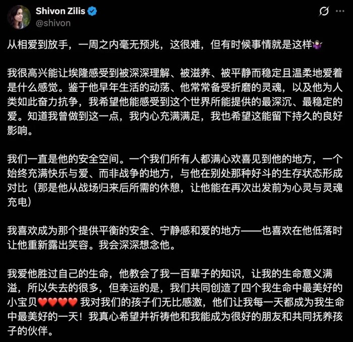 馬斯克與四孩母親分手，女方：一周之內，從相愛到放手
