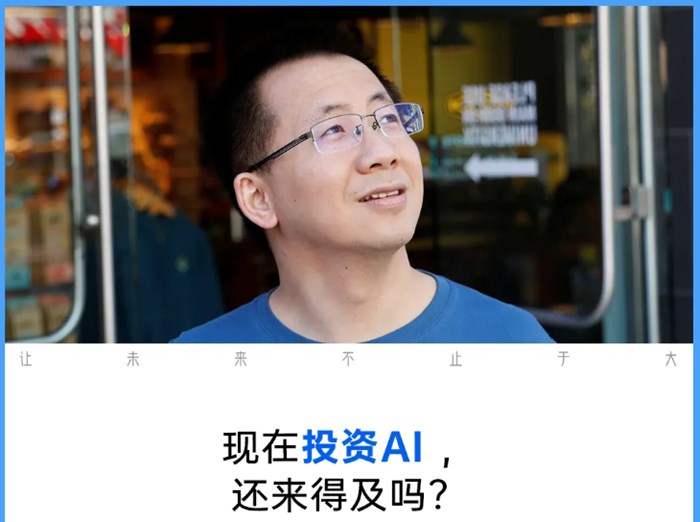 字節錯過千億盛宴