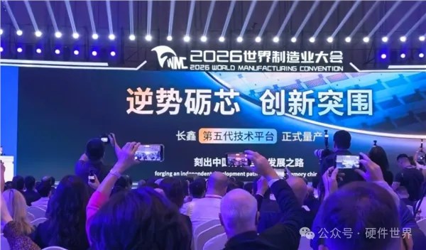 中國記憶體里程碑式突破！長鑫不聲不響甩出一張王牌