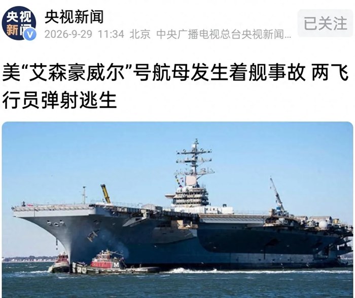 美航母又被艦載機撞了，飛行員逃生4名艦員受傷！十年前就發生過