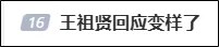 王祖賢回應“容貌變樣”：我已經60歲了，大家還在談論我的容貌，我一出來他們還以為我是19歲