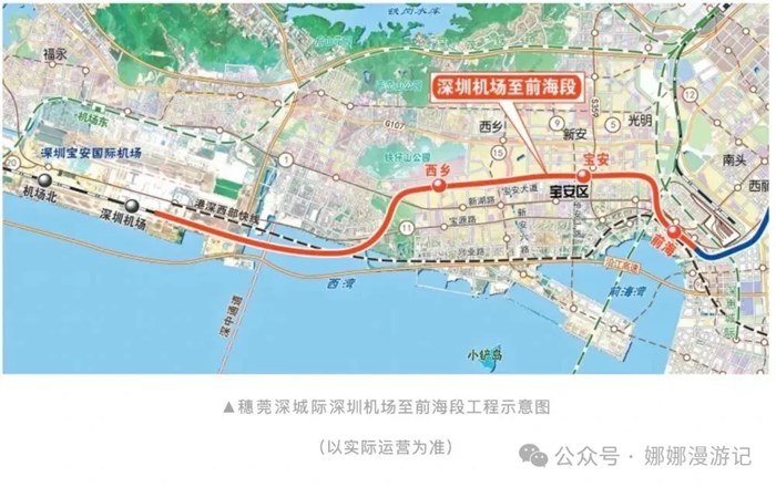 98%！深圳機場到前海，今年底打通