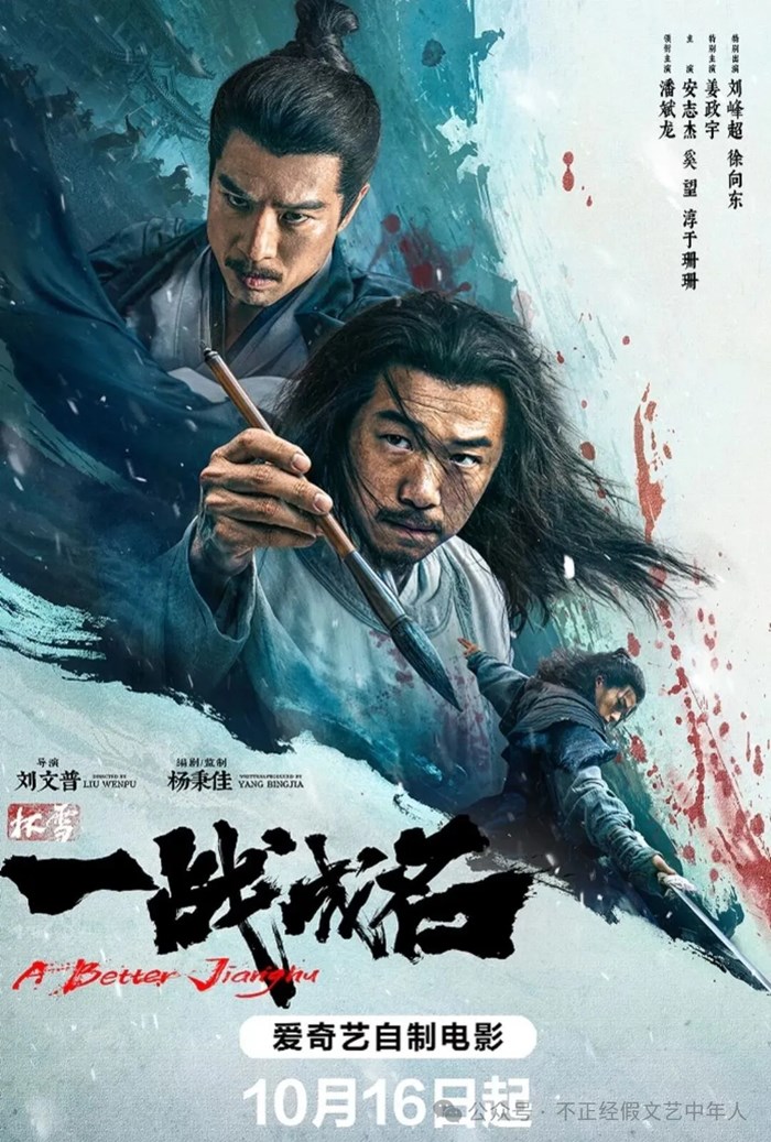 《一戰成名》——就在今天！爽到你了嗎？