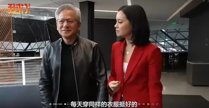 黃仁勳解釋為什麼每天都穿黑皮衣