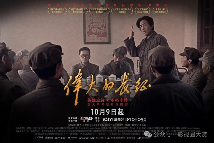 首播將至！總台央視十月4部待播劇集，革命、都市、醫療、權謀全覆蓋，有你期待的嗎？