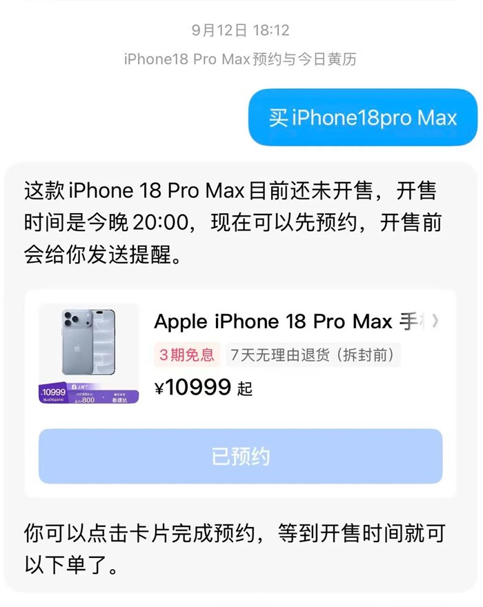 用了 18 Pro Max 半個月後，我更推薦你買 17...