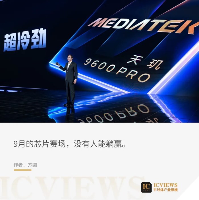 智能體手機時代，旗艦的新標準是什麼？天璣9600 Pro給出了答案