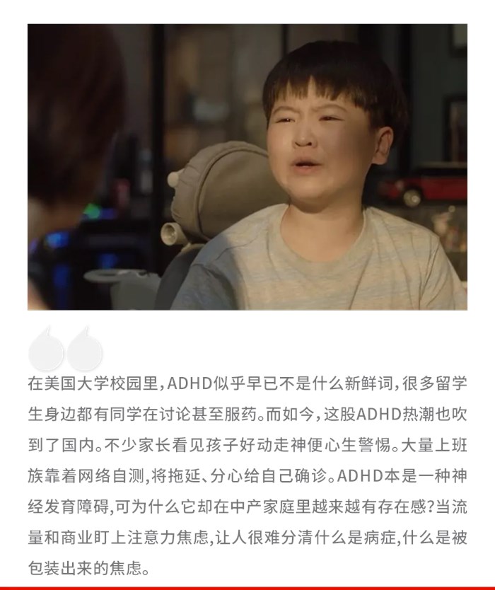 中產家庭“富貴病”：ADHD