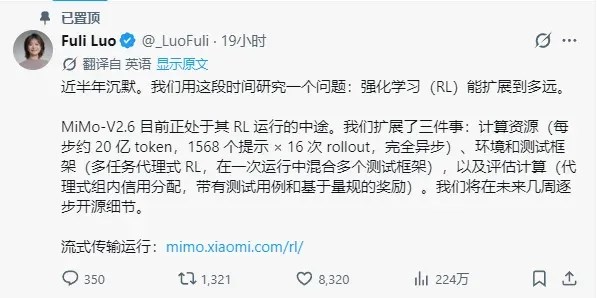 小米「直播煉丹」火了！把大模型訓練後台全公開，一小時燒掉20萬