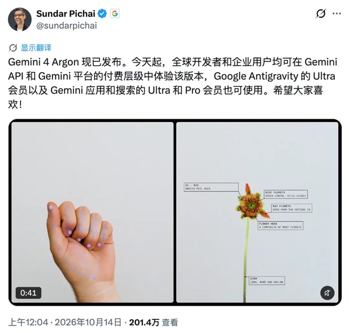 剛剛，Gemini 4 發佈！性價比「斬殺」GPT-6 和 Opus 5.5，重回御三家
