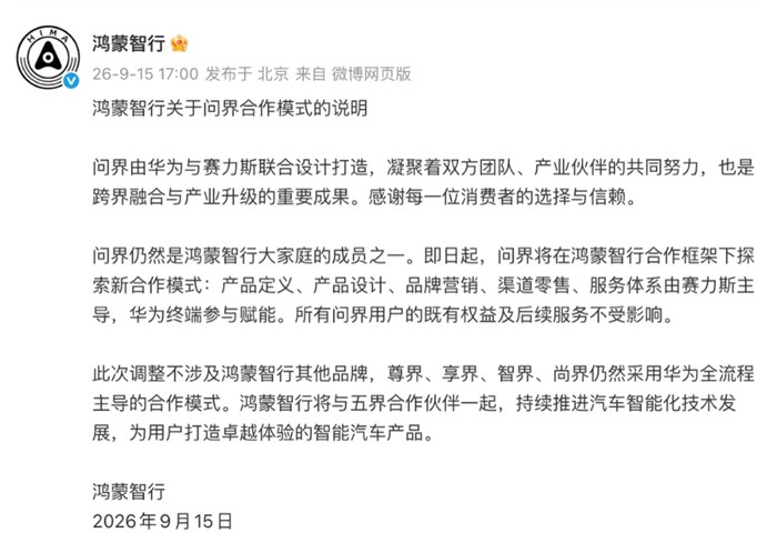 單季虧24億後，賽力斯拿什麼接住問界？
