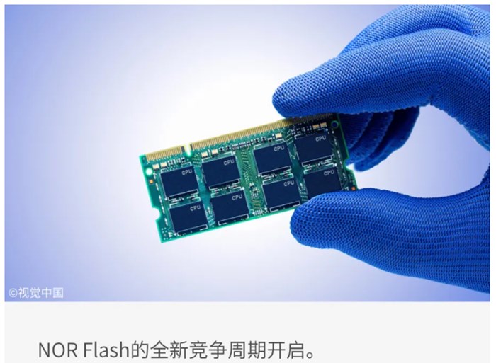 NOR Flash的僵局，正在被打破