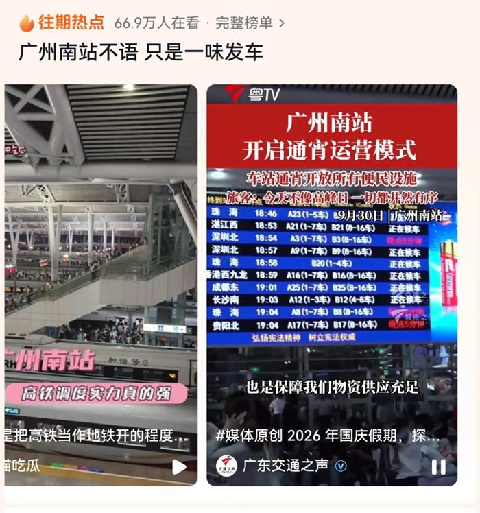 最短髮車間隔40秒，沖上熱搜！網友：不愧是“宇宙第一大站”