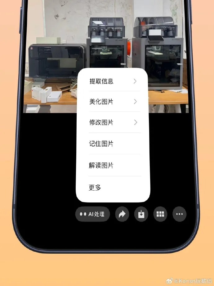 微信再放大招：聊天圖片可直接AI美化、提取資訊，灰度測試中