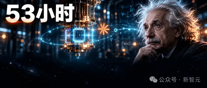 Mythos 5破解量子計算重大難題！53小時碾壓人類數年
