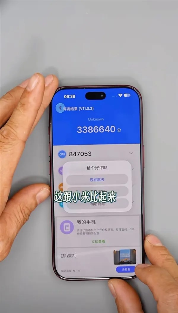 囧！iPhone 18 Pro首拆：可變光圈不如華為 螢幕有壞點 跑分敗給小米玄戒O3