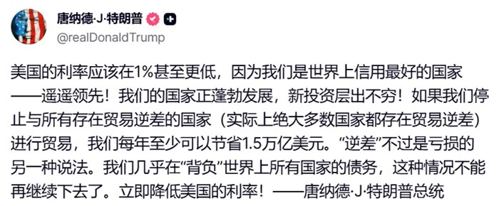 白宮抨擊聯準會升息決定“相當令人遺憾”，川普敦促降息至1%以下、仍對華許有信心