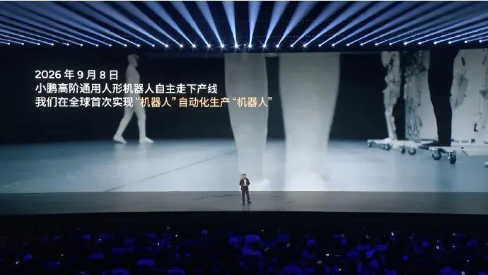 科幻照進現實！小鵬建成機器人工廠，IRON自主走下產線