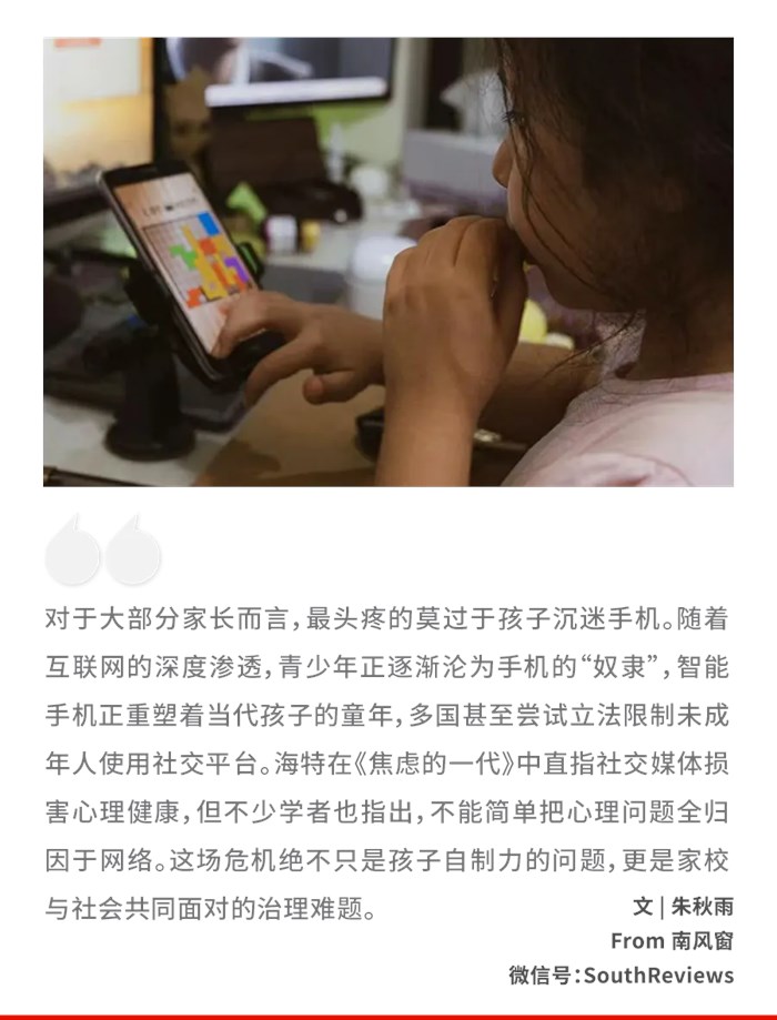 對抗手機成癮，全球掀起風暴