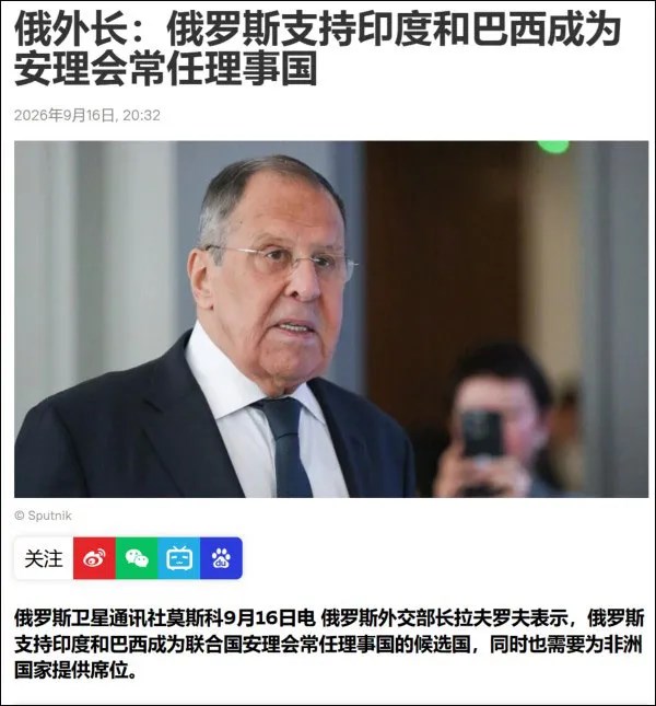 俄羅斯再次點名兩個國家入常，五常變七常到底有多難？