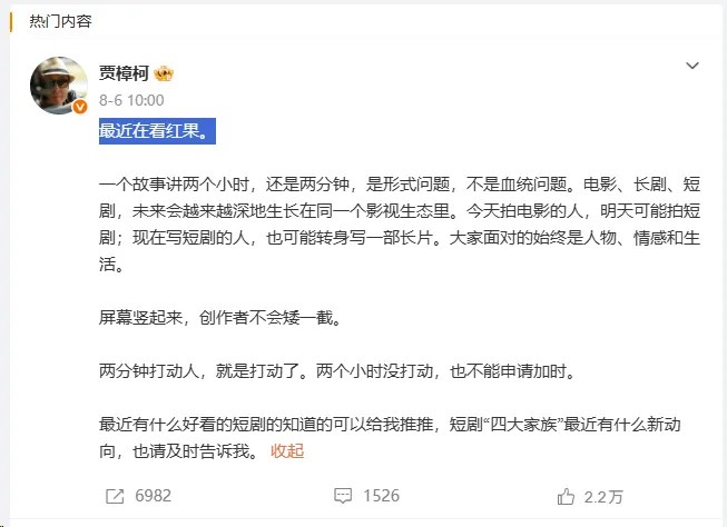 紅果一打四，愛優騰芒集體沉默