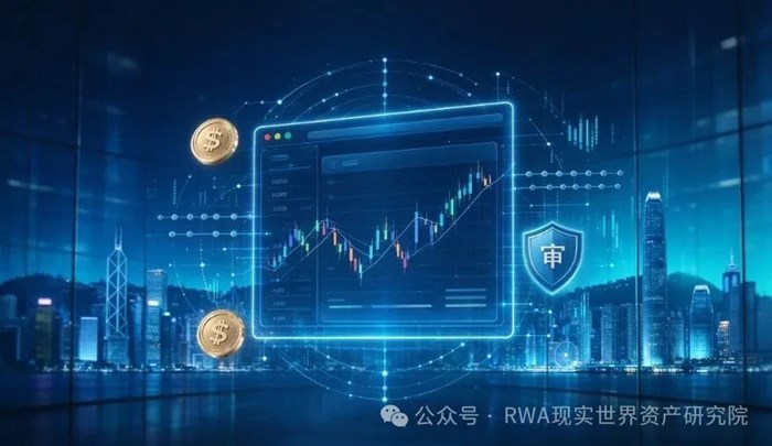 香港證監會出手！虛擬資產平台正式納入傳統證券監管框架，審計時代要來了？