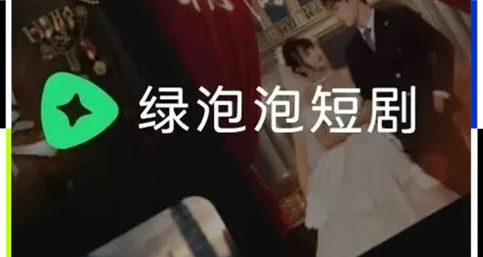 綠泡泡能撼動紅果嗎？