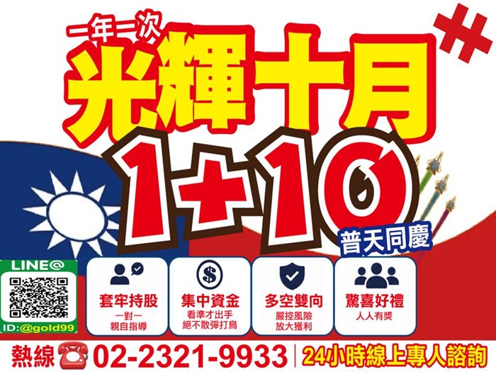 玻纖布紅吱吱、建榮、富喬、德宏、世芯、金像電、益登