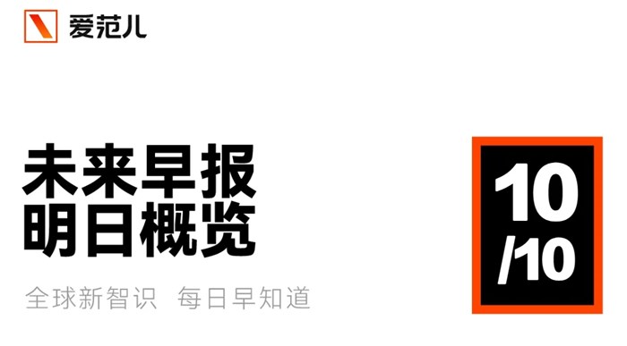 供應鏈回應iPhone 18 Pro砍單傳聞/小米、華為手機同日調價/山姆擬限制親友卡換綁