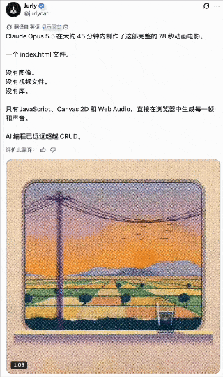 Opus 5.5程式碼直出視訊刷屏！審美暴打GPT