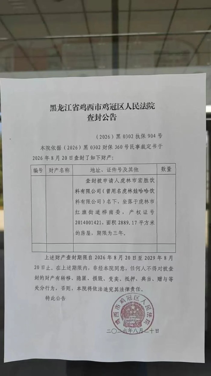 宗馥莉接班兩年，一地雞毛