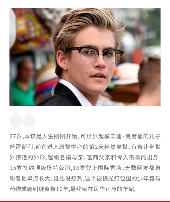 99年最帥星二代突然離世！17歲爆紅全球，老媽還是世界第一超模...