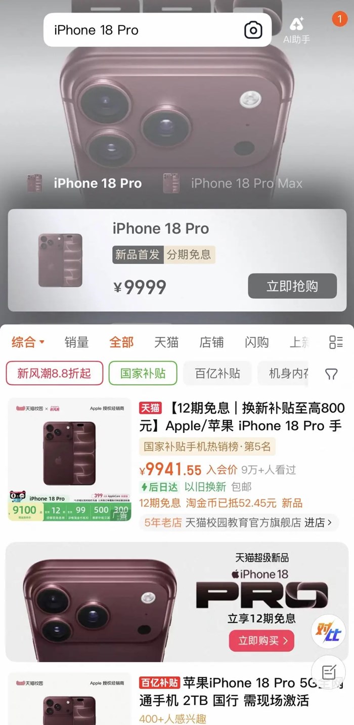 iPhone 18 Pro 拍照最有意思的升級，是兩個「自相矛盾」的 AI 功能