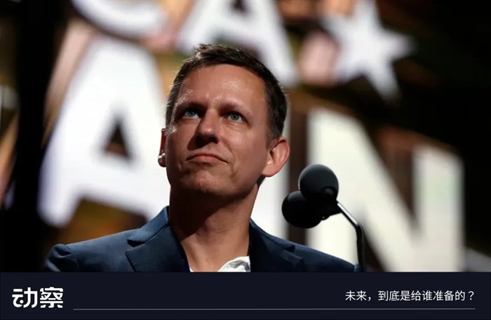 彼得·蒂爾逃往阿根廷，躲避一個他親手加速的未來