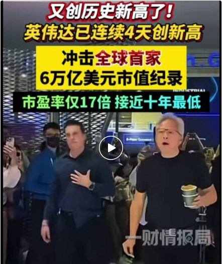 輝達首度衝擊6兆美元，科技七巨頭這一次能“扛”美股走多遠？